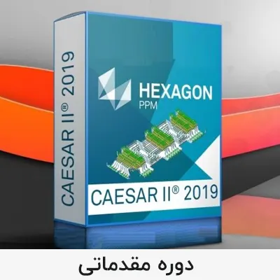 آموزش نرم افزار Caesar مقدماتی و اصول ساپورت گذاری
