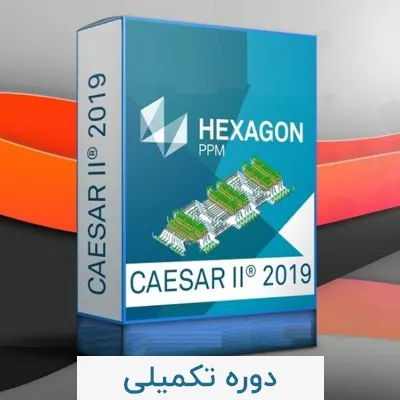 آموزش نرم افزار Caesar تکمیلی