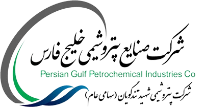 شرکت پتروشیمی شهید تندگویان