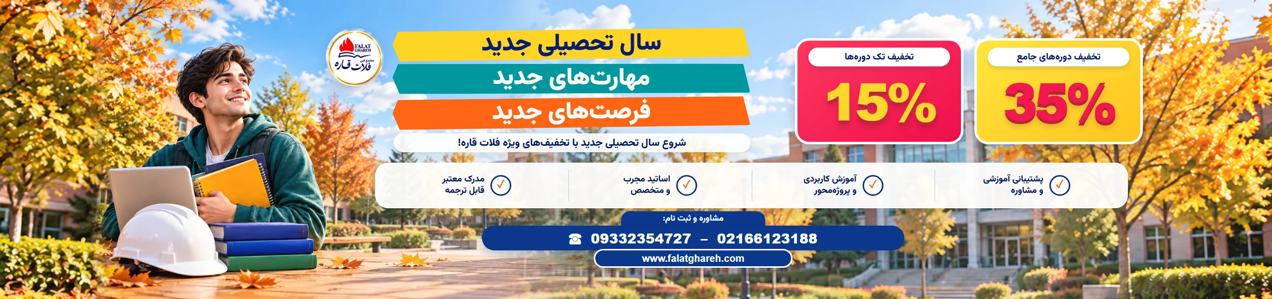 تخفیف نمایشگاه
